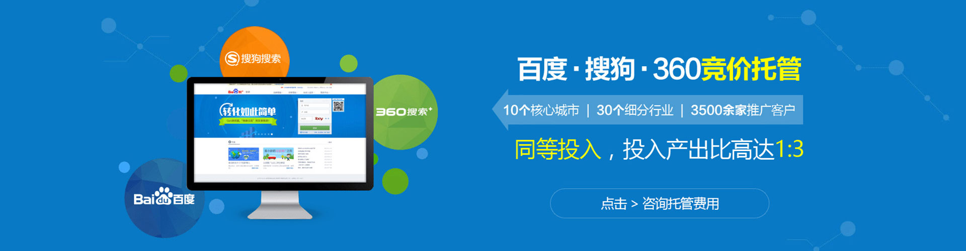 彭阳百度sem
