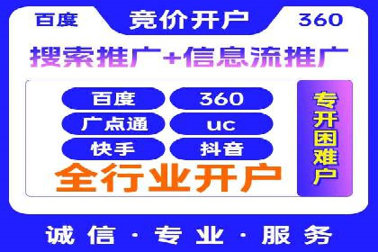 信息流开户返点揭秘：实战案例解析
